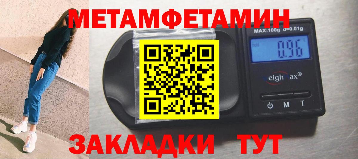 нарко площадка Telegram  Вход с VPN  Амфетамин  АМФ Premium  Балашов  АМФ 