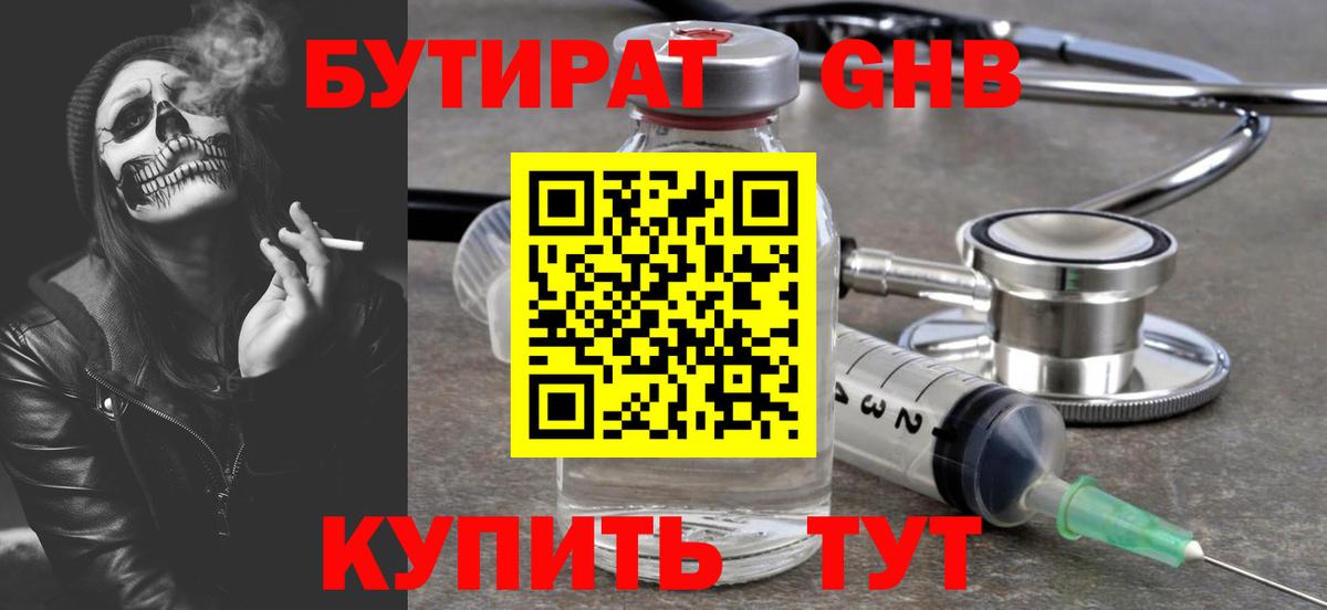 Балашов  Бутират оксана  Вход с VPN 