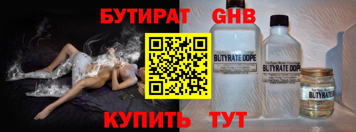 БУТИРАТ оксана Балашов