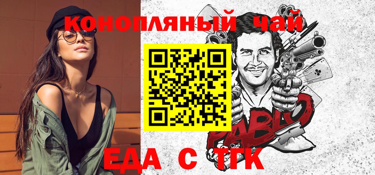 Canna-Cookies марихуана Балашов