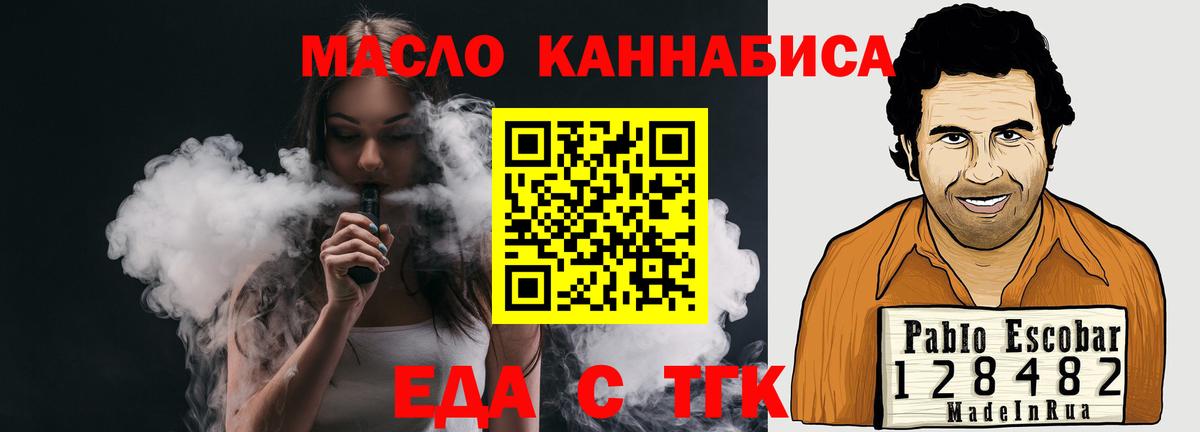 Балашов  Canna-Cookies конопля  Вход с VPN 