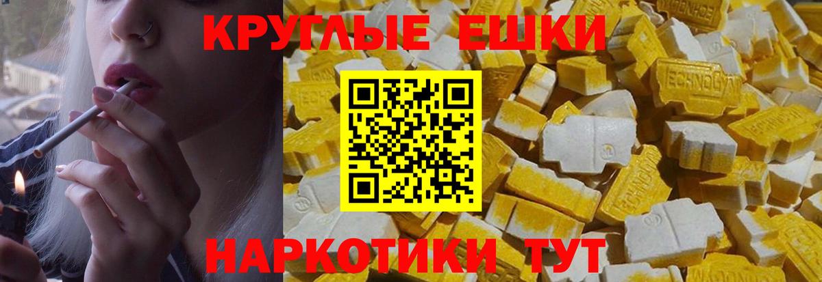 Экстази VHQ  Ecstasy Cube  ЭКСТАЗИ  как найти закладки  Балашов  Вход с VPN 