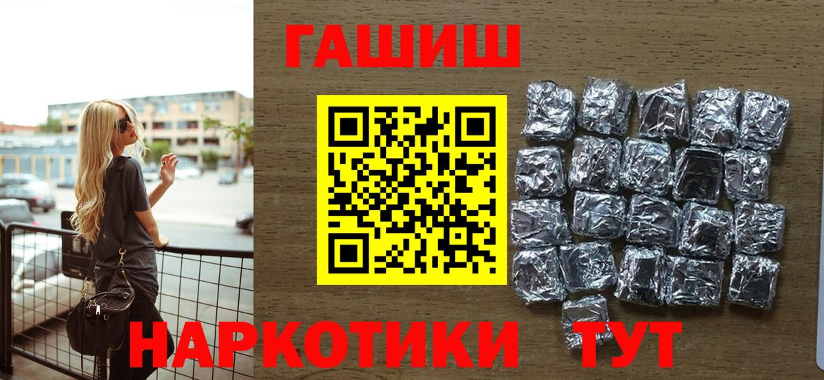 ГАШИШ  ГАШ индика сатива  Балашов  Вход с VPN  Гашиш гашик 