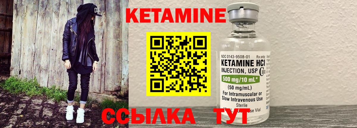 Кетамин ketamine  Вход с VPN  Балашов 