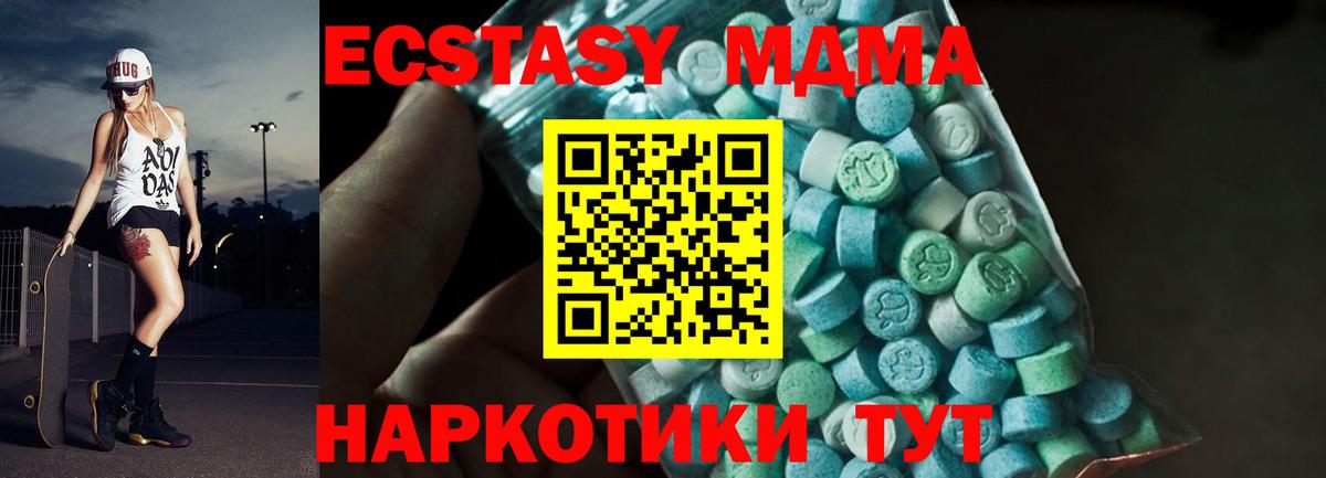 МДМА  МДМА молли  Балашов  Вход с VPN  МДМА кристаллы 