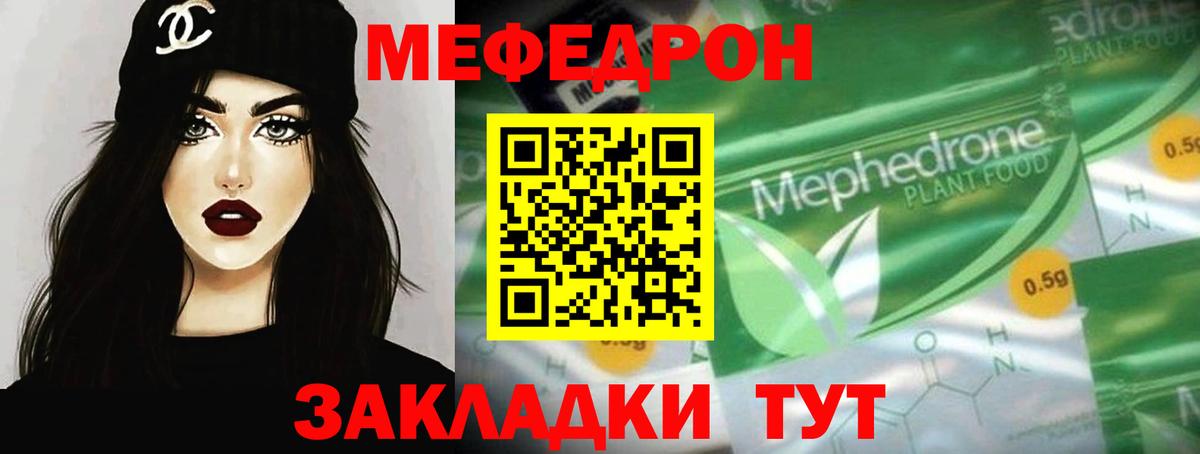 Меф мука Балашов