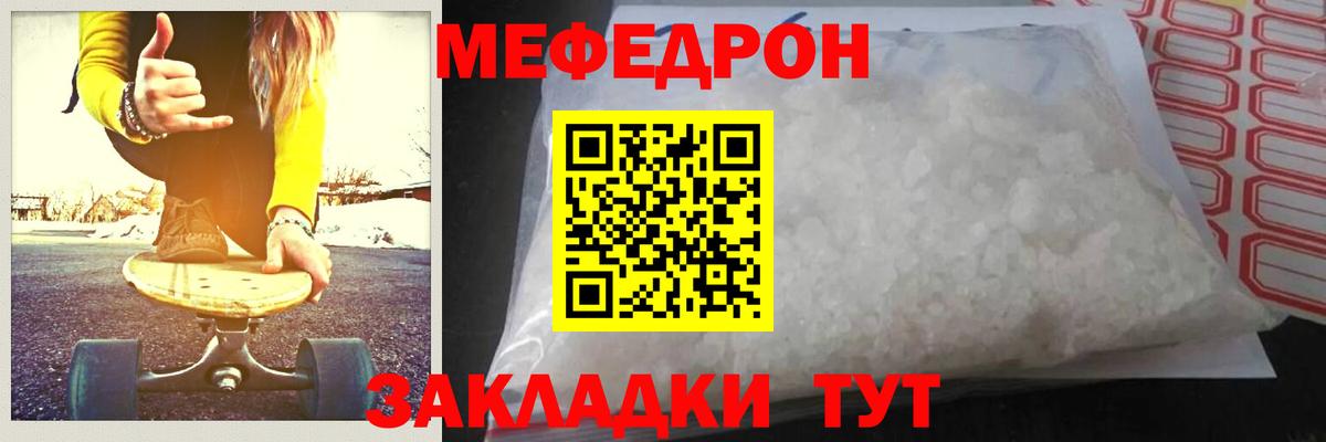 МЕФ  Меф кристаллы  Меф  Балашов  Вход с VPN 