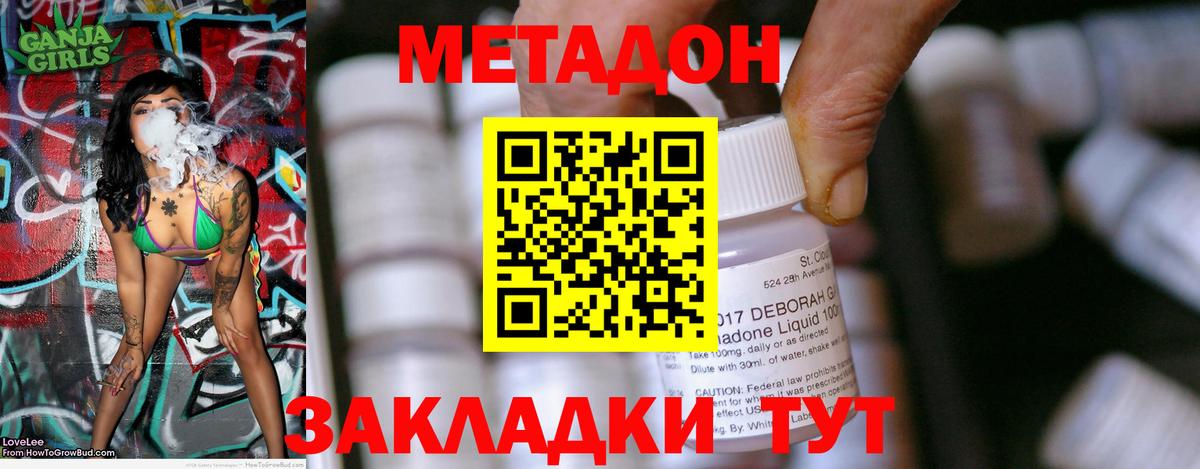 МЕТАДОН кристалл  Вход с VPN  Балашов  сайты даркнета телеграм  МЕТАДОН methadone 