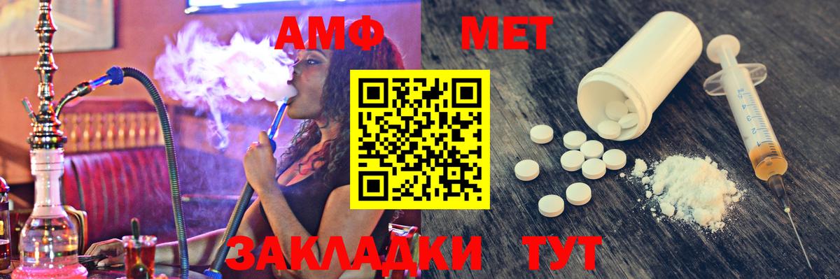 МЕТАМФЕТАМИН винт Балашов