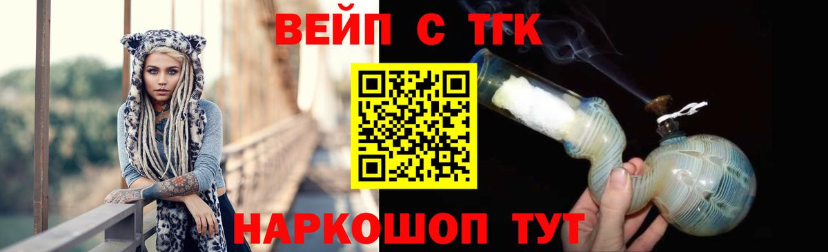 ТГК концентрат  Вход с VPN  Дистиллят ТГК гашишное масло  Балашов 