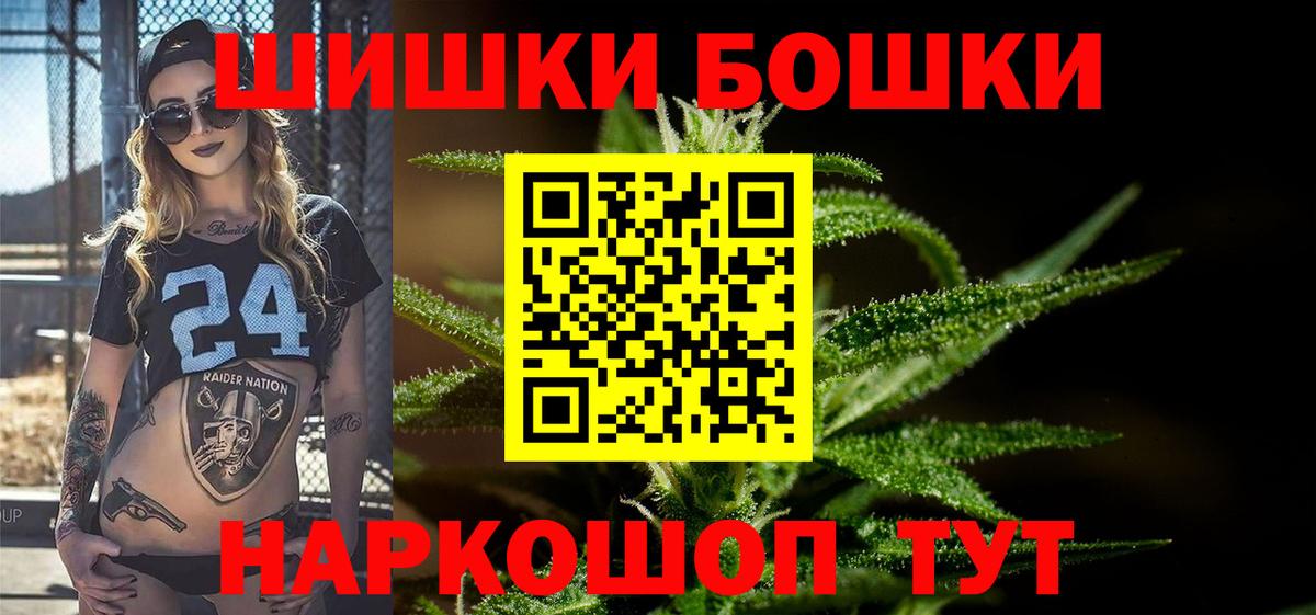 Канабис THC 21%  Каннабис план  Канабис White Widow  Балашов  Вход с VPN 