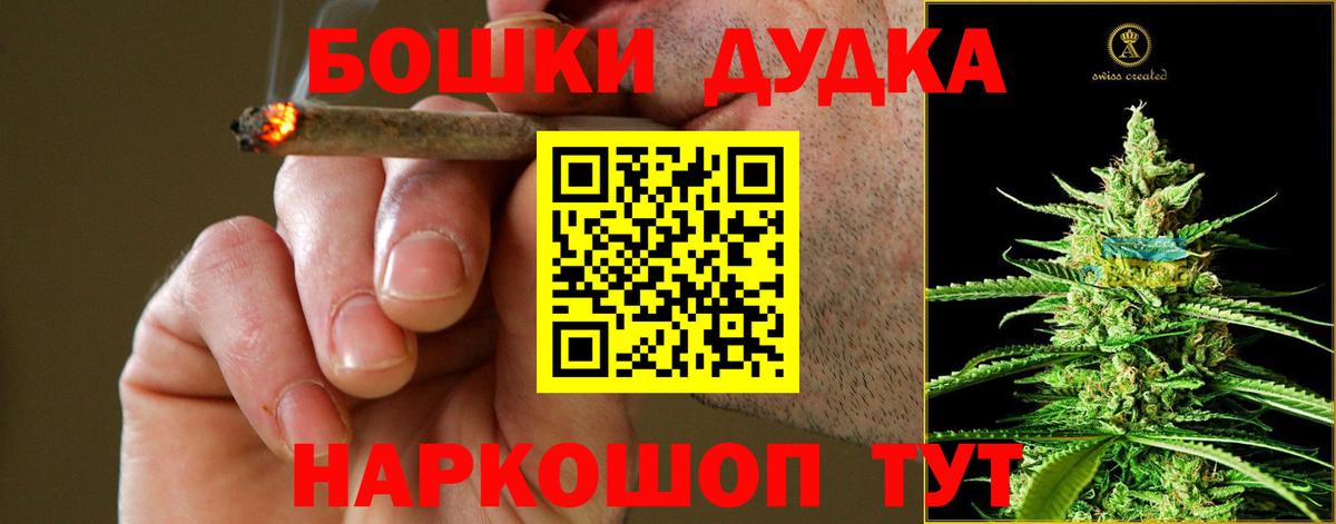 Бошки Шишки марихуана Балашов